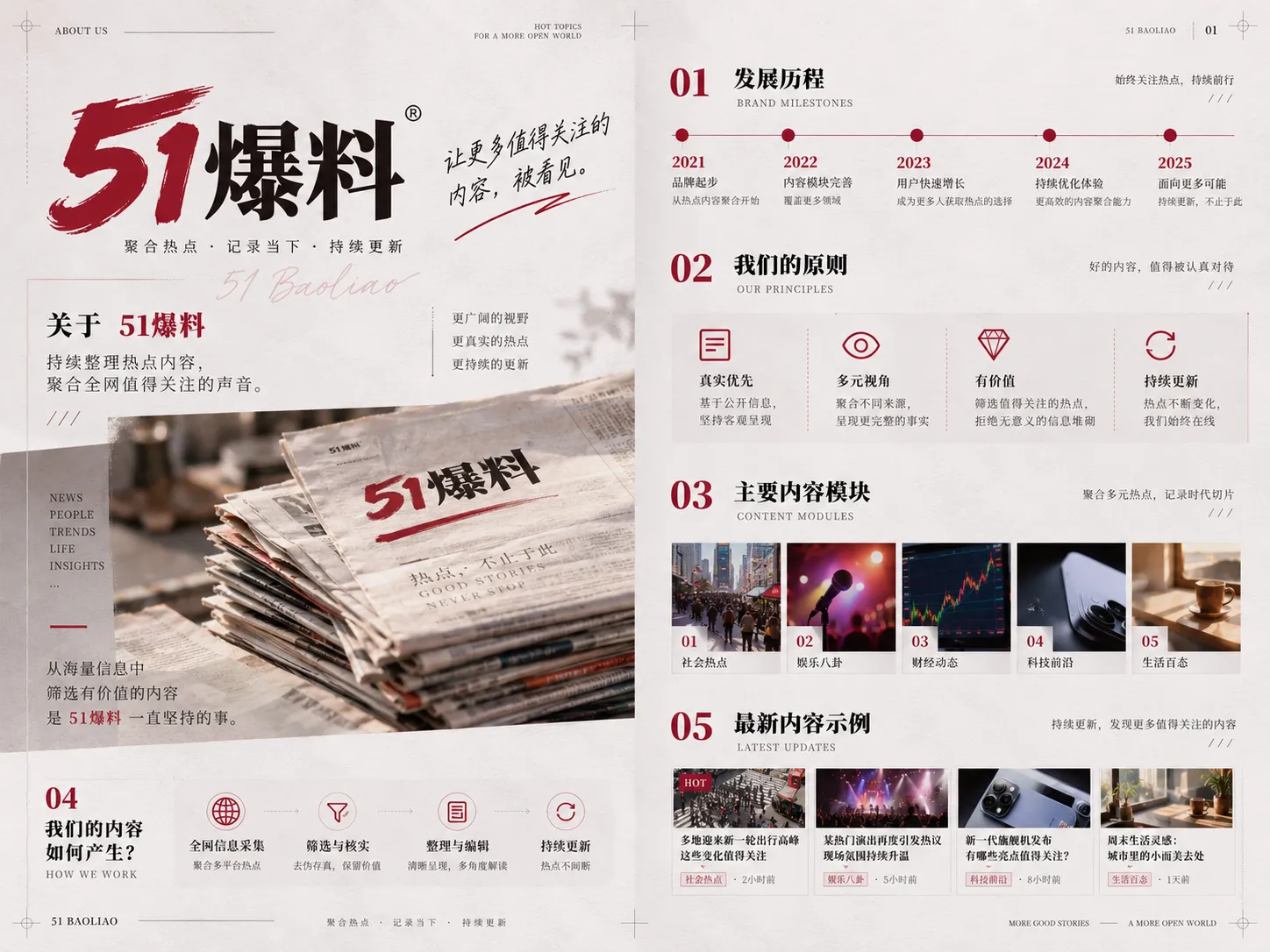 51bl 与 51爆料：搜索时如何识别品牌简称与无关结果
