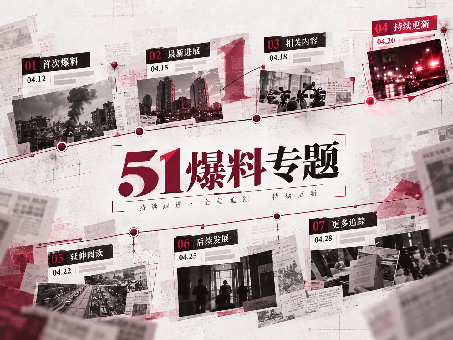 网络传闻常见的四类信号：强情绪、弱来源、快结论、慢更正